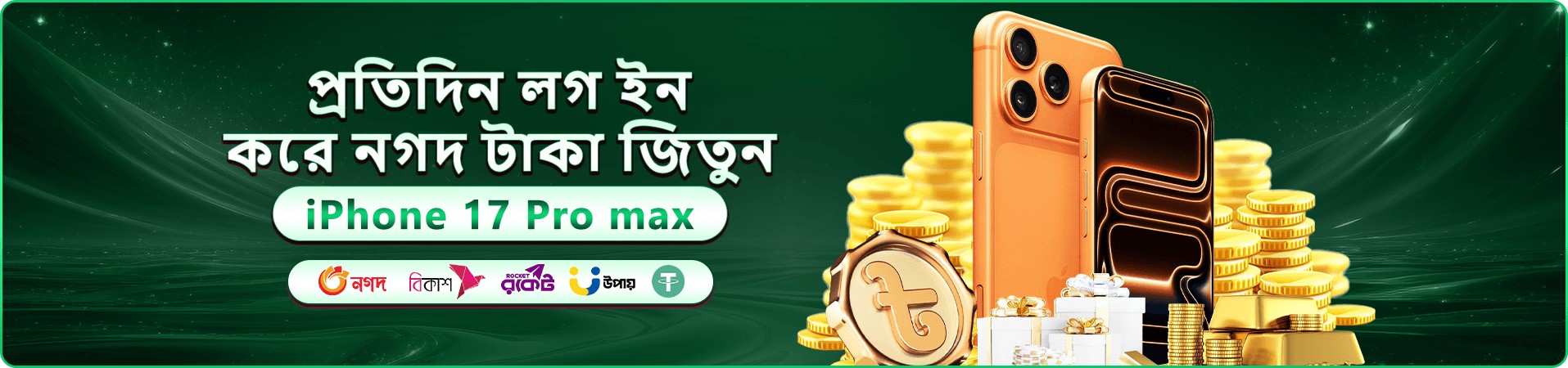 6644 অ্যাপ ডাউনলোড বোনাস প্রমোশন ব্যানার