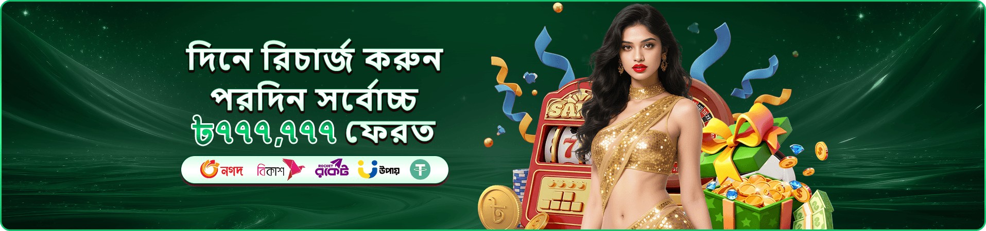 6644 ভিআইপি প্রচার